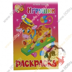 КНИЖКИ С РАСКРАСКАМИ